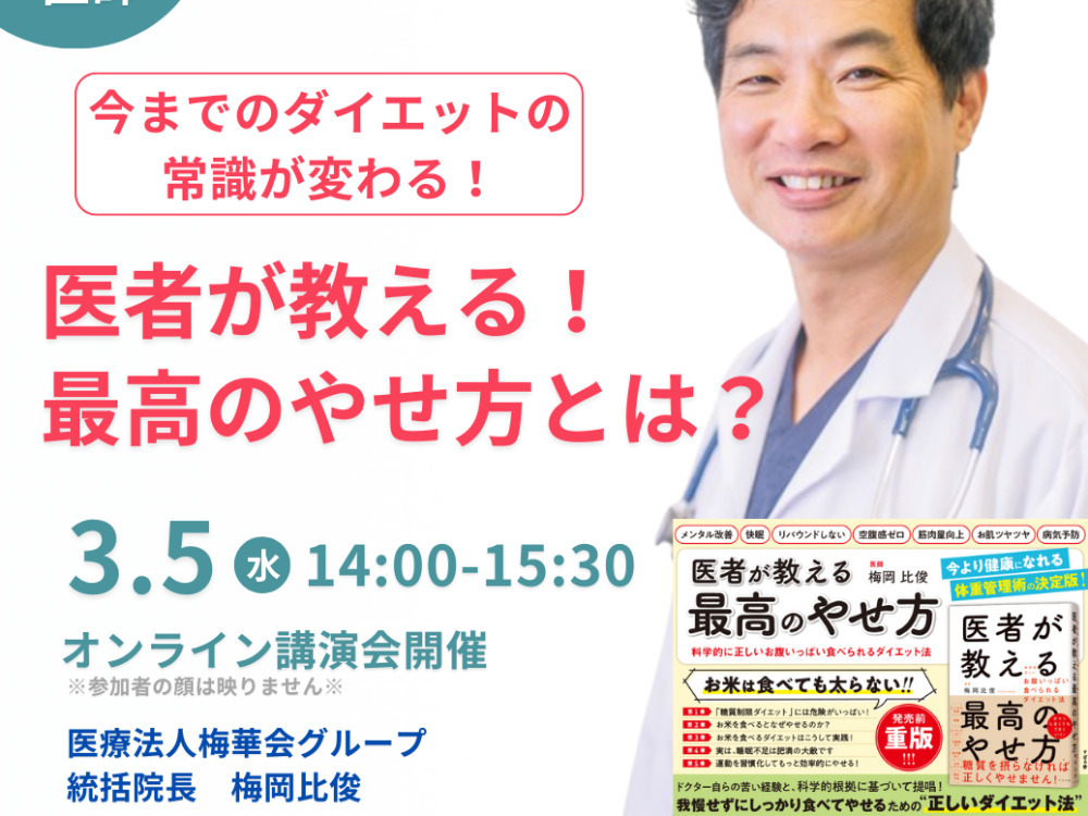 セミナーイメージ画像