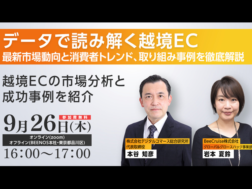 セミナーイメージ画像