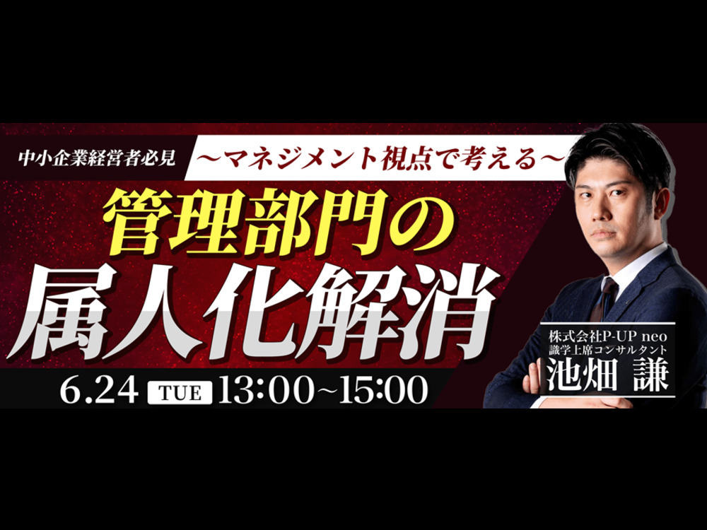 セミナーイメージ画像