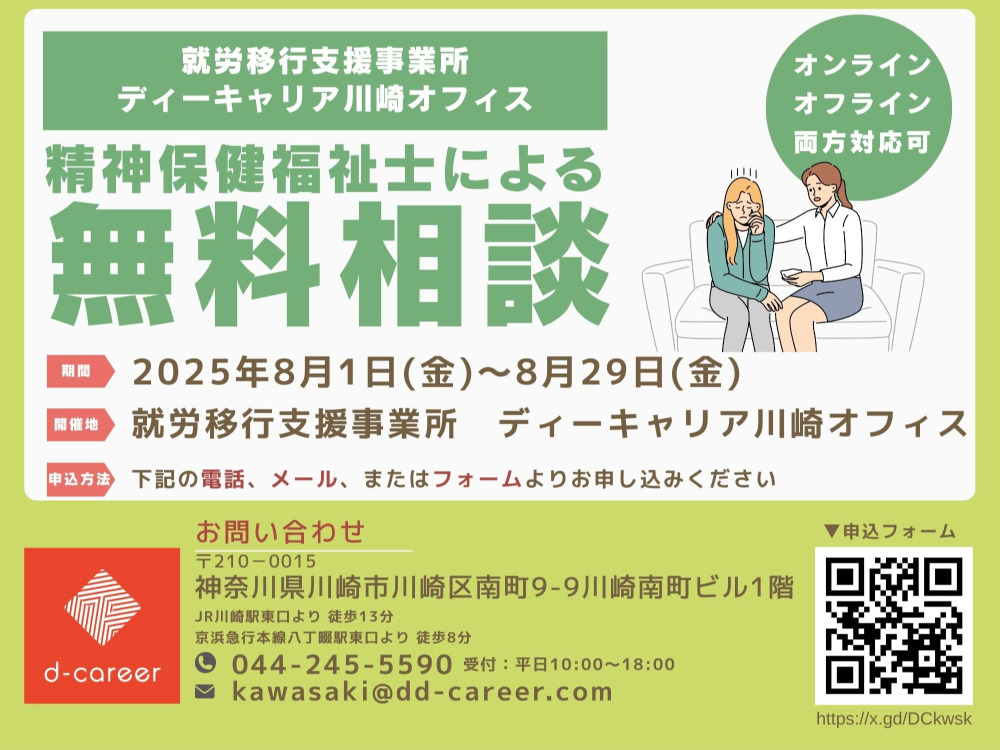 セミナーイメージ画像