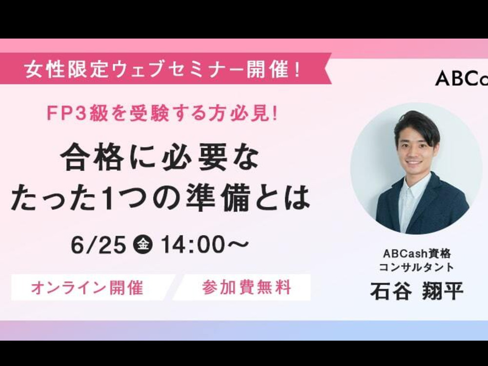 セミナーイメージ画像