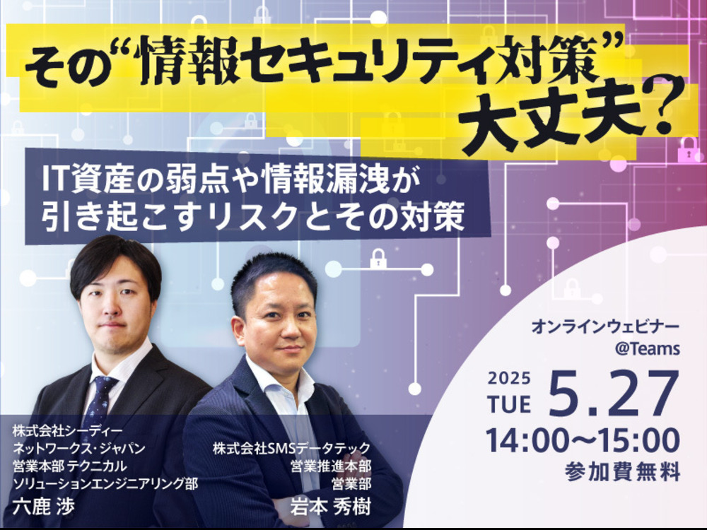 セミナーイメージ画像