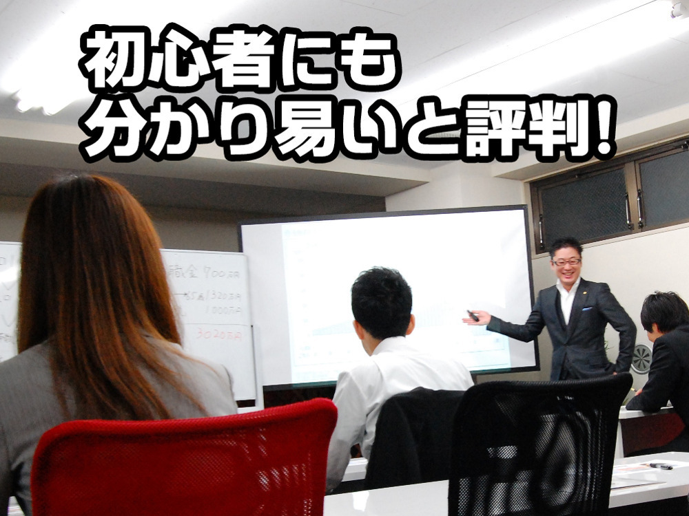 三浦淳セミナー【コロナにも強い資産形成術】初心者向け不動産投資オンラインセミナー