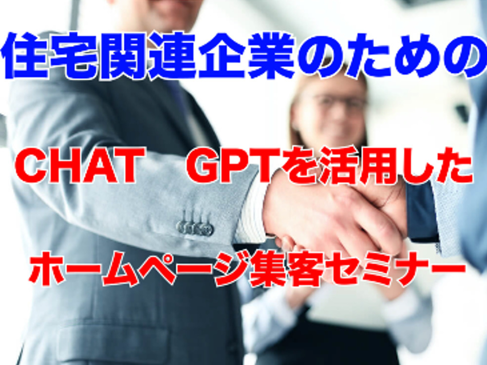 セミナーイメージ画像