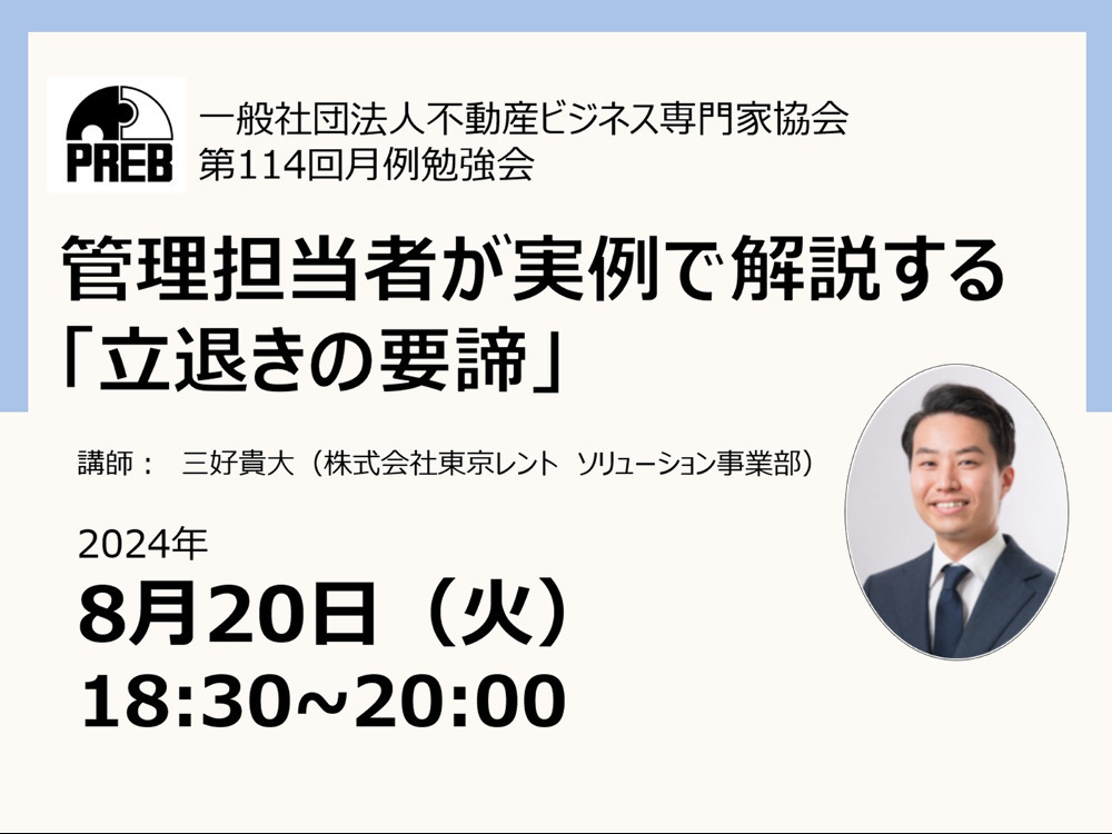 セミナーイメージ画像