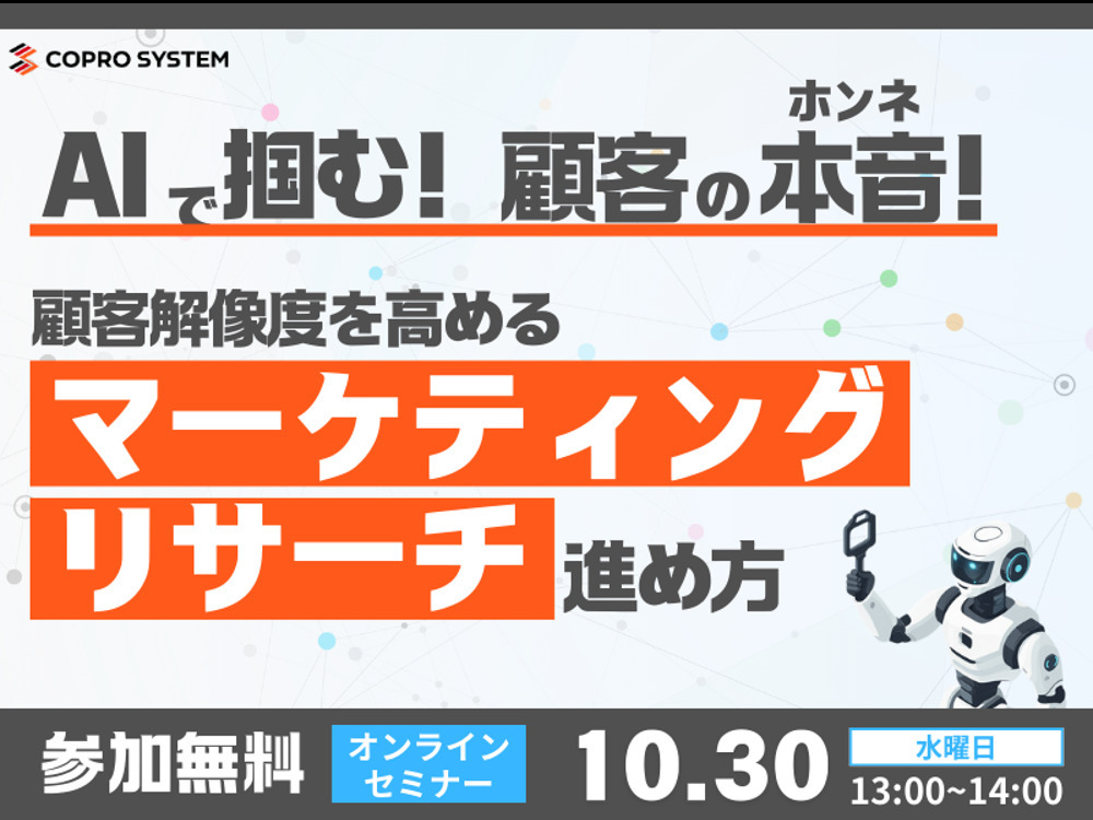 セミナーイメージ画像