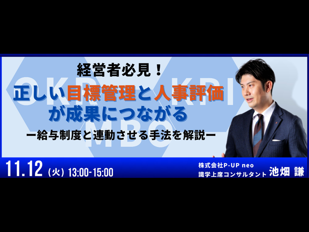 セミナーイメージ画像