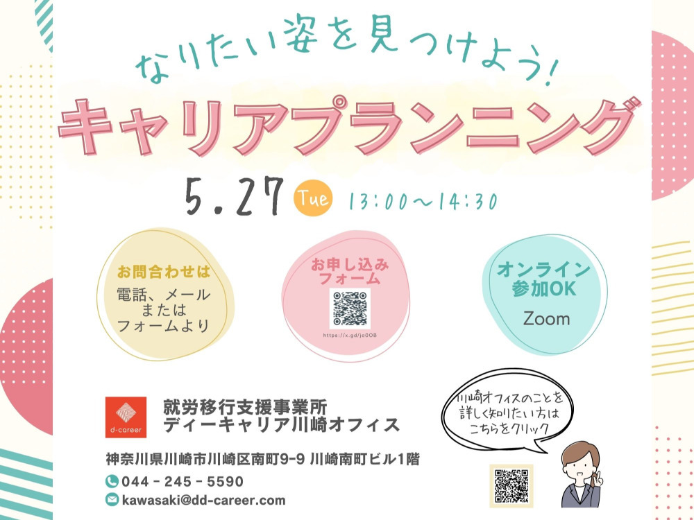 セミナーイメージ画像