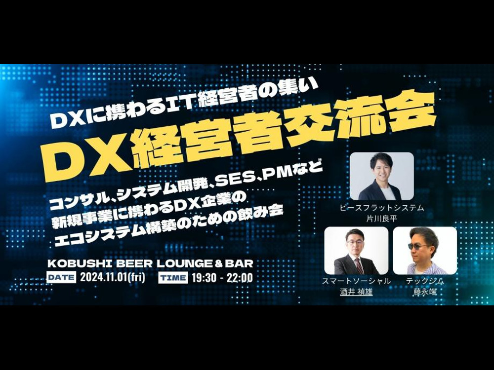 セミナーイメージ画像