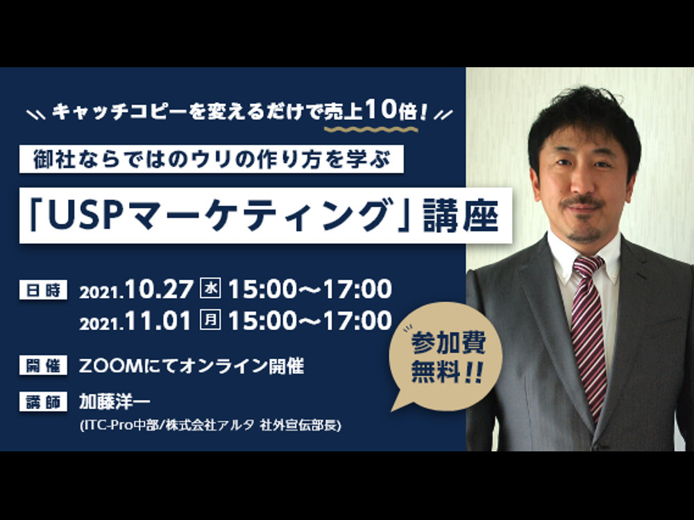 セミナーイメージ画像