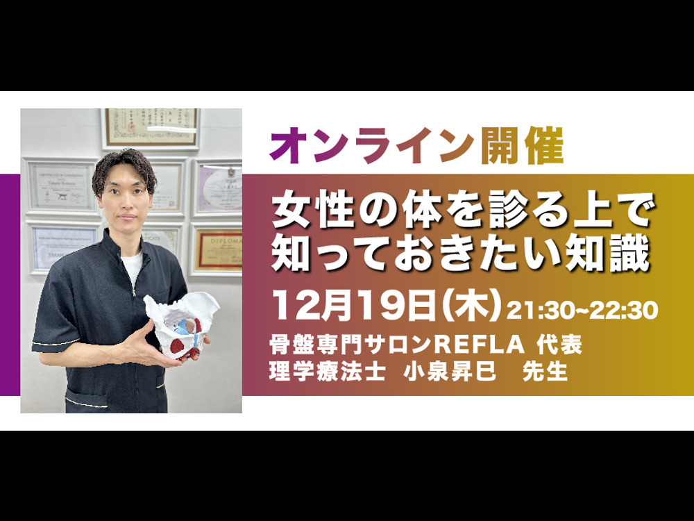 セミナーイメージ画像