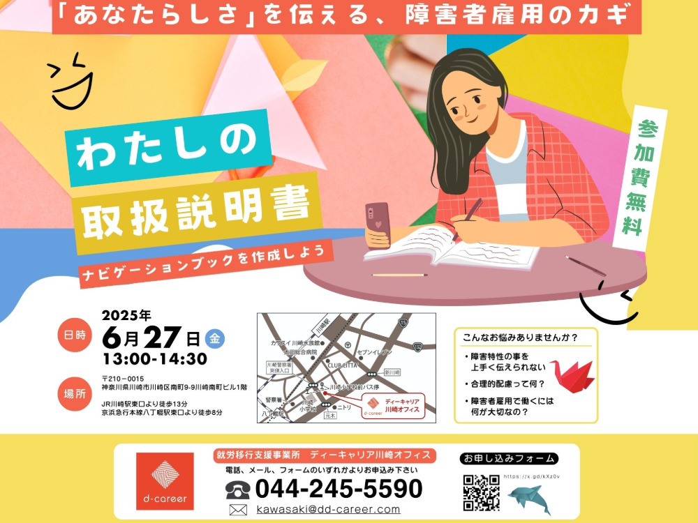 セミナーイメージ画像