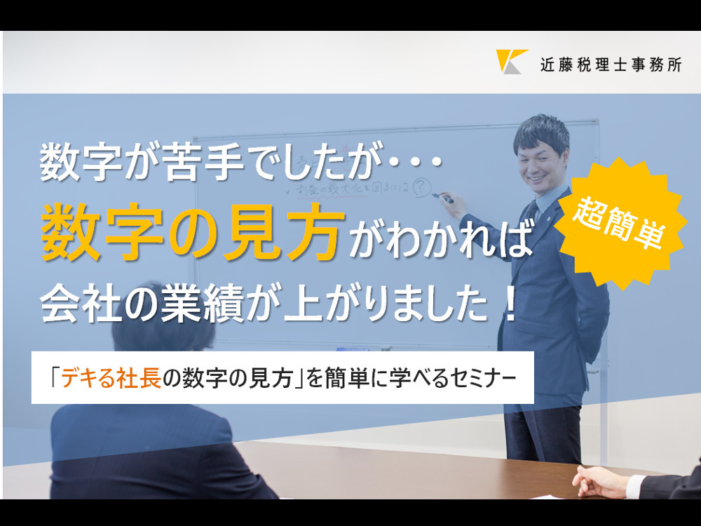セミナーイメージ画像