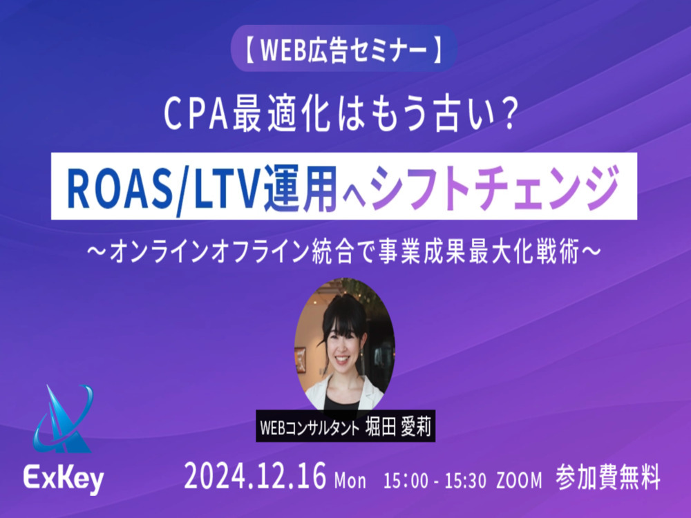 セミナーイメージ画像