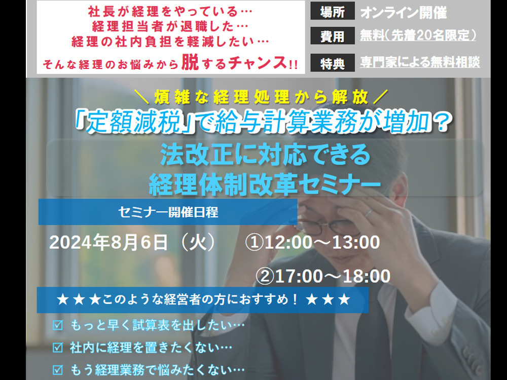 セミナーイメージ画像