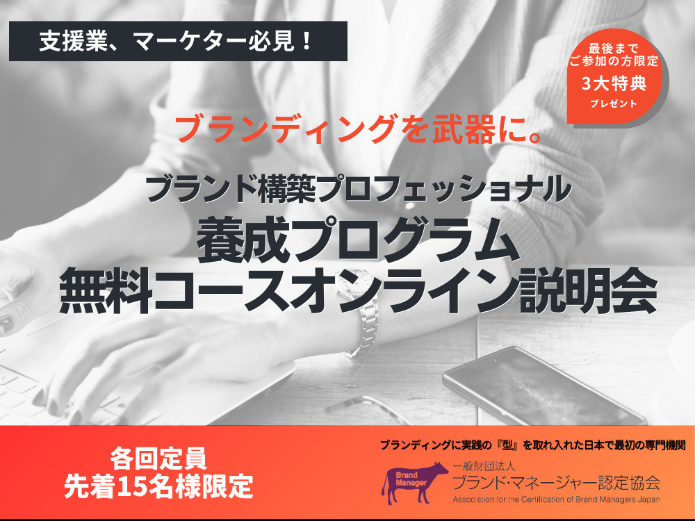 セミナーイメージ画像