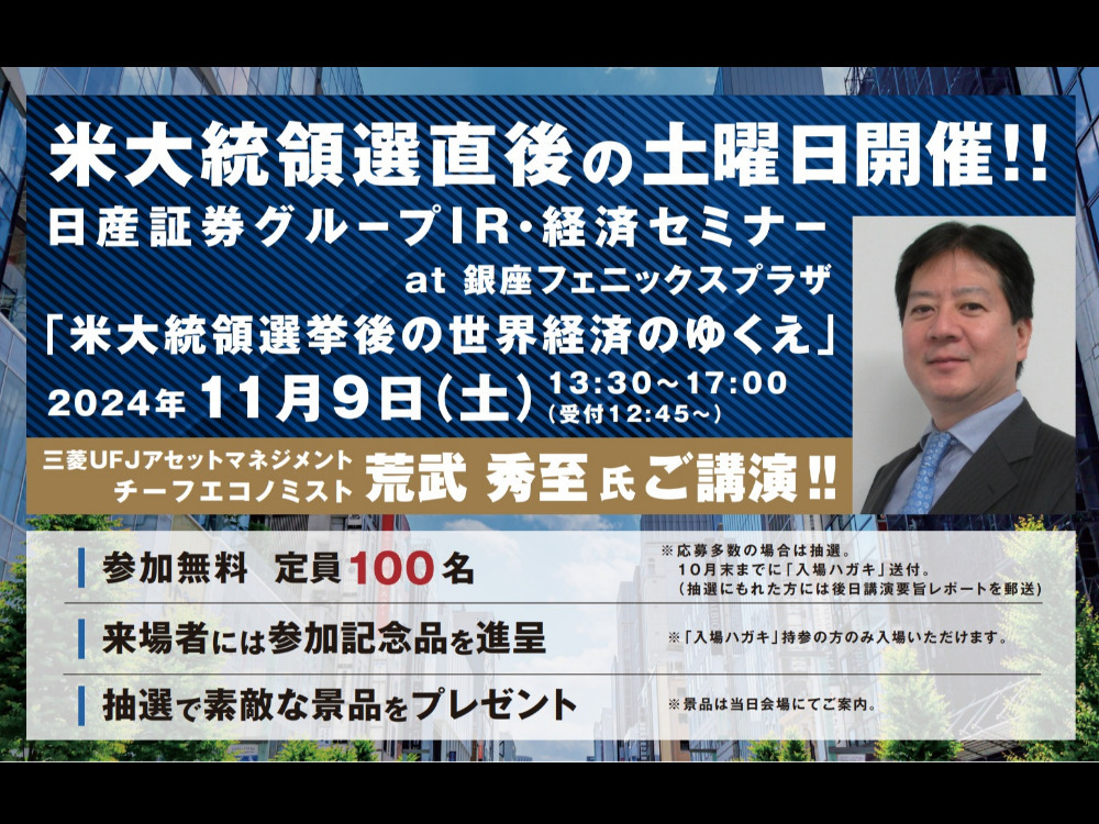 セミナーイメージ画像