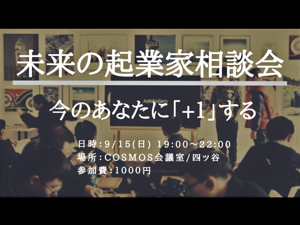 セミナーイメージ画像