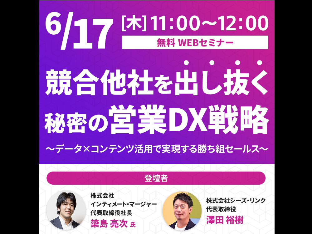 セミナーイメージ画像