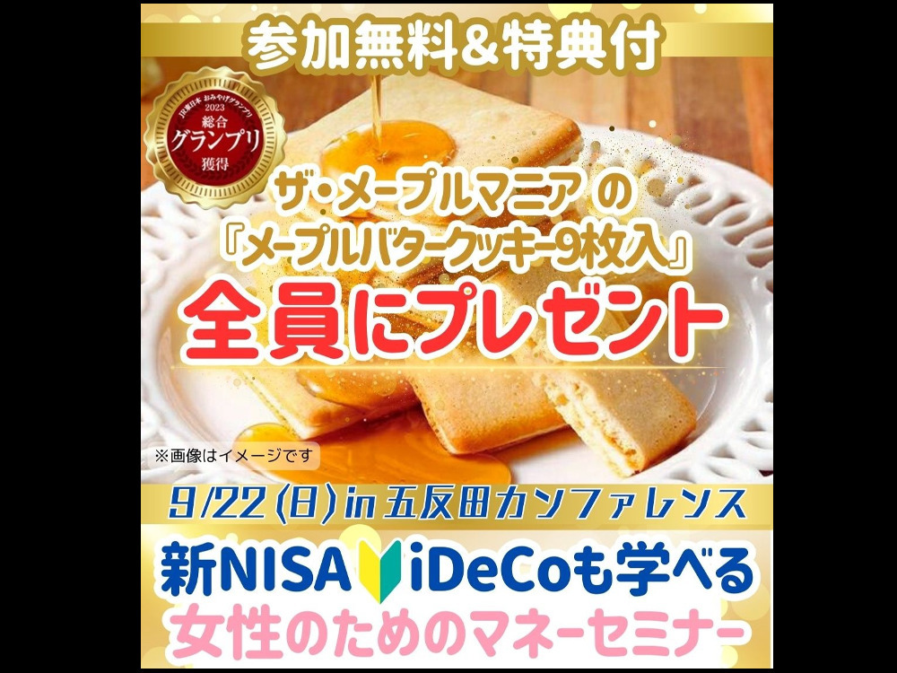 セミナーイメージ画像