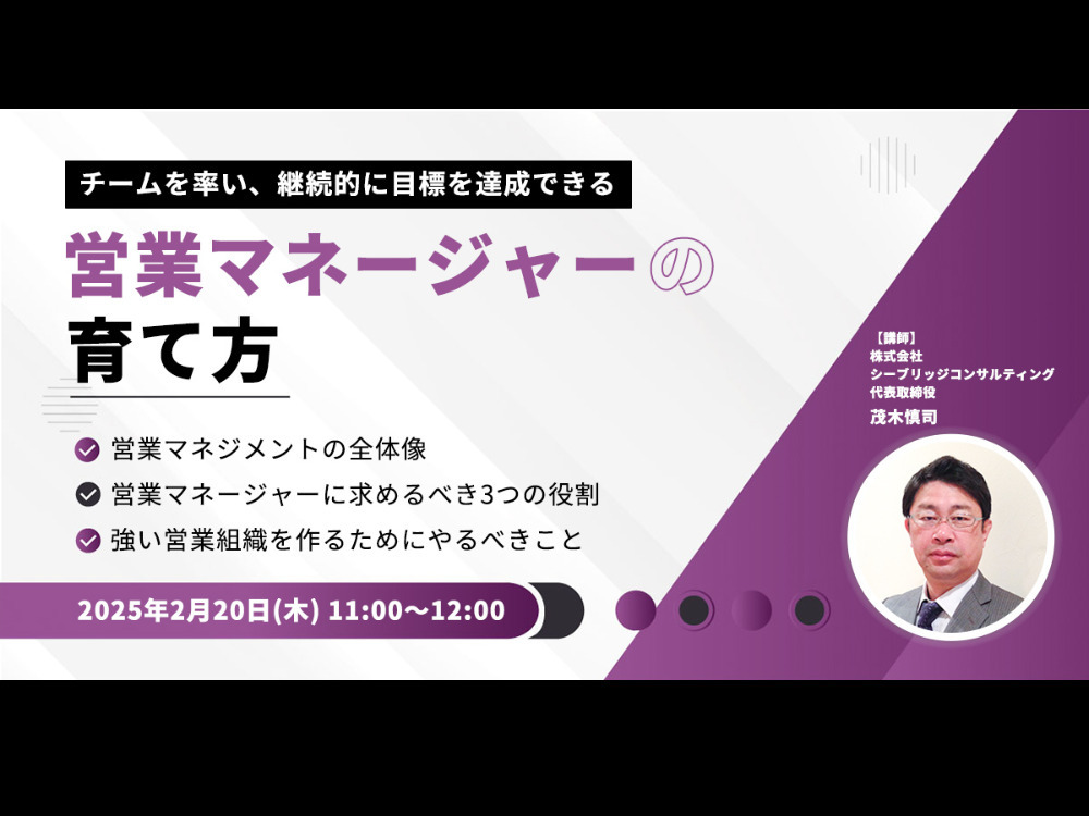 セミナーイメージ画像
