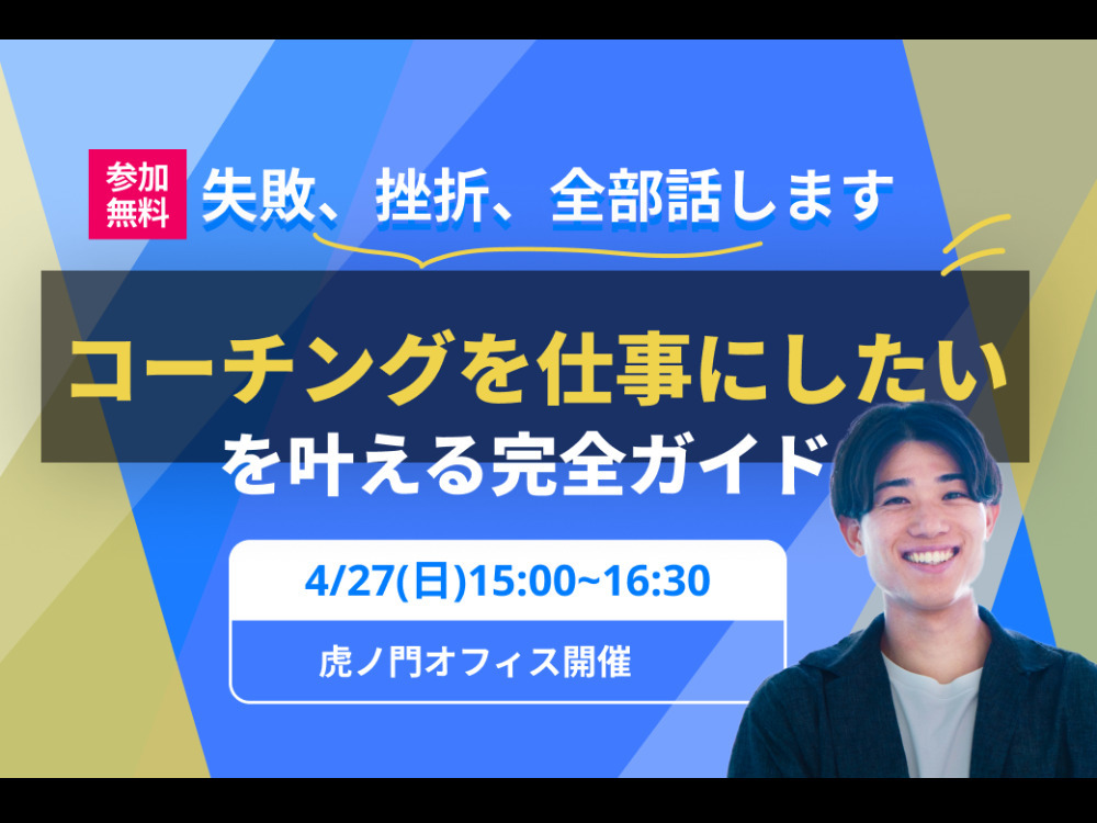 セミナーイメージ画像