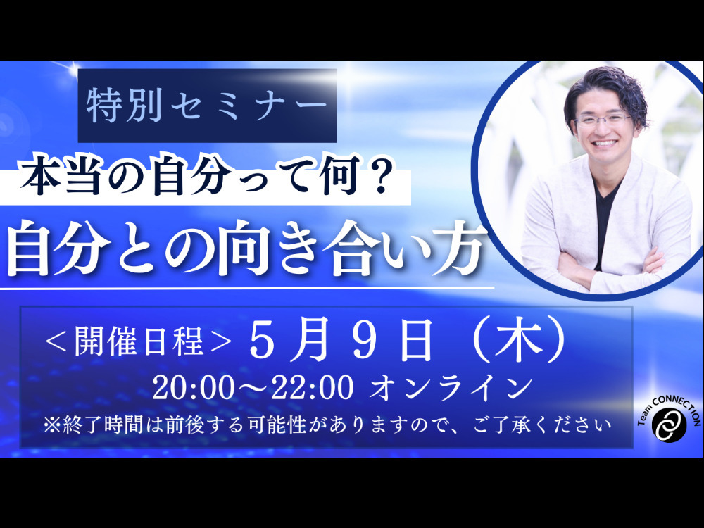 セミナーイメージ画像