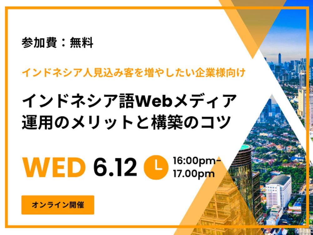 セミナーイメージ画像
