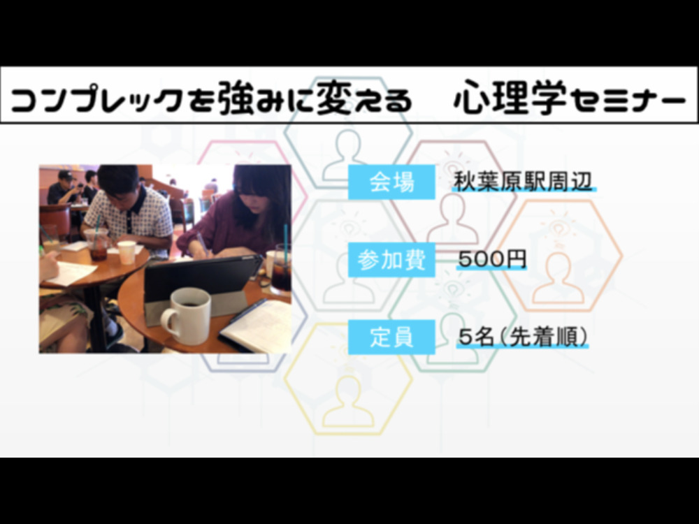 セミナーイメージ画像