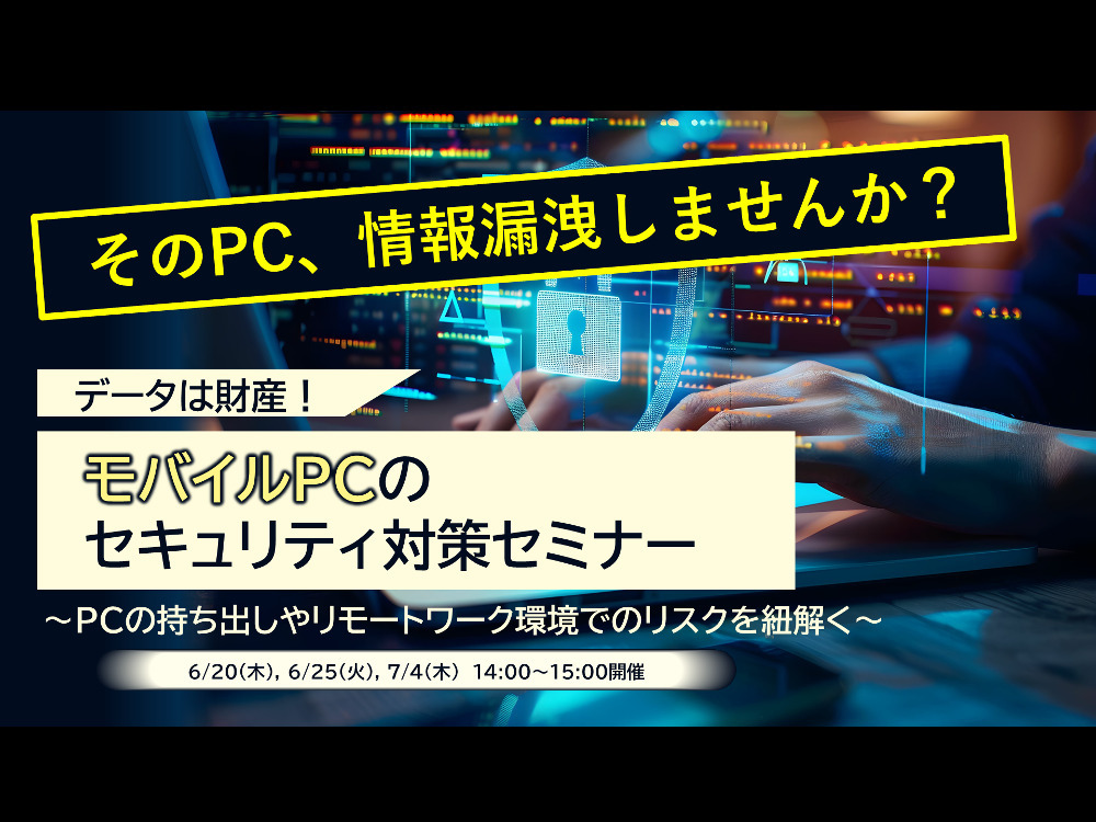 セミナーイメージ画像