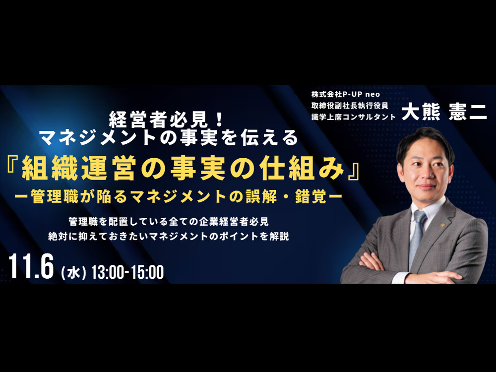 セミナーイメージ画像