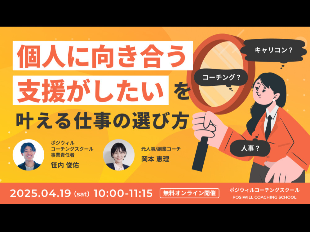 セミナーイメージ画像
