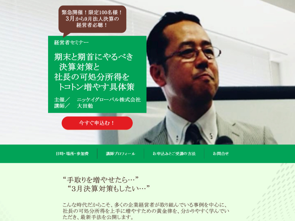 セミナーイメージ画像