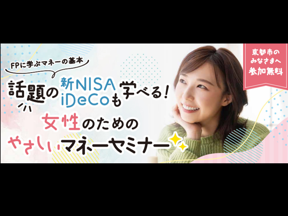 セミナーイメージ画像