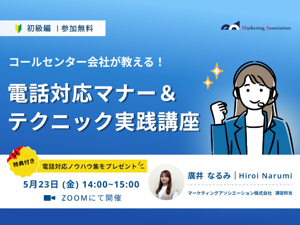 セミナーイメージ画像