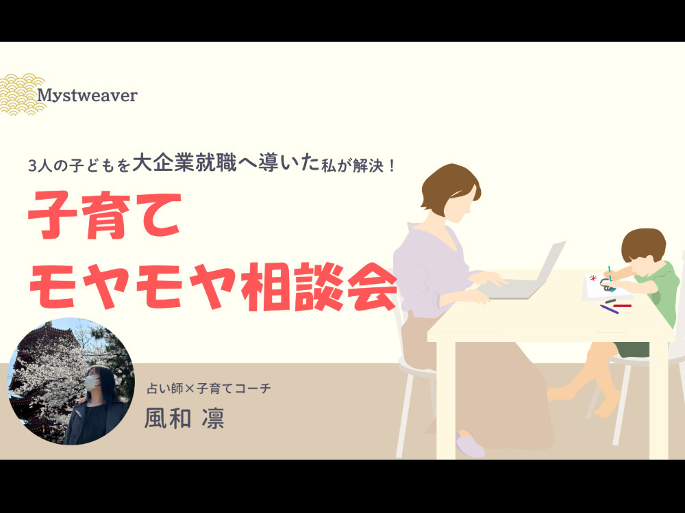 セミナーイメージ画像