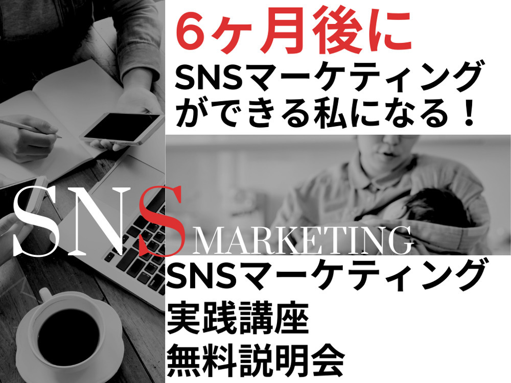 セミナーイメージ画像