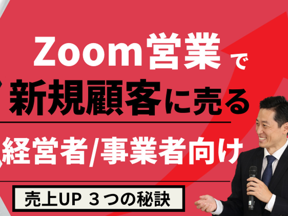 セミナーイメージ画像