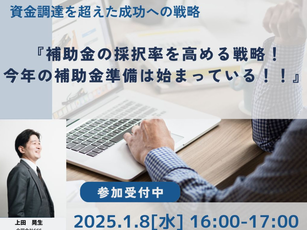 セミナーイメージ画像
