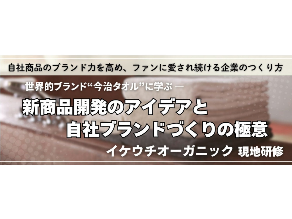 セミナーイメージ画像