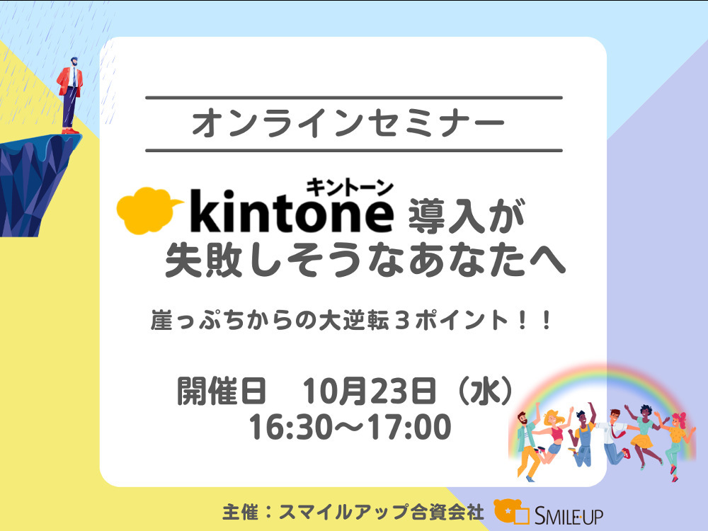 セミナーイメージ画像