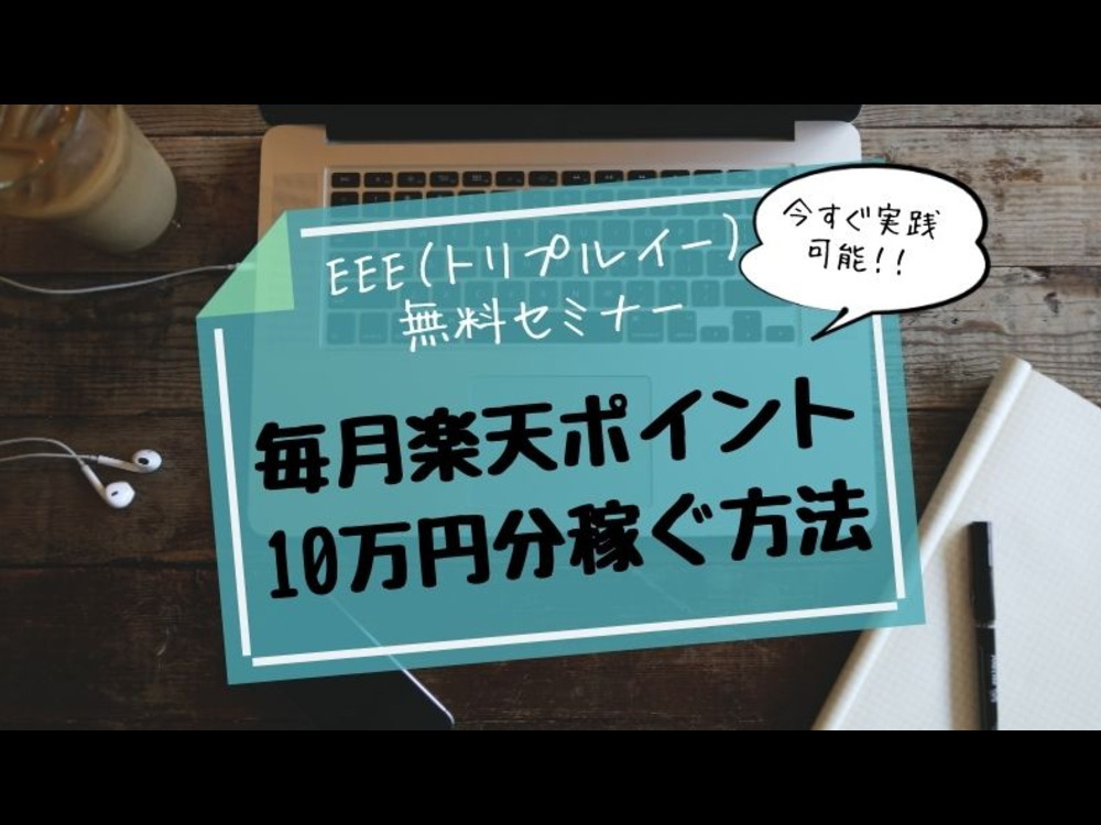 セミナーイメージ画像