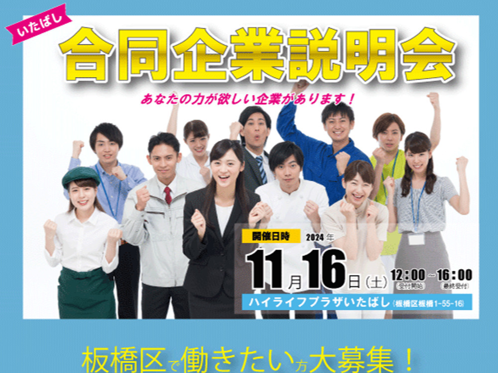 セミナーイメージ画像