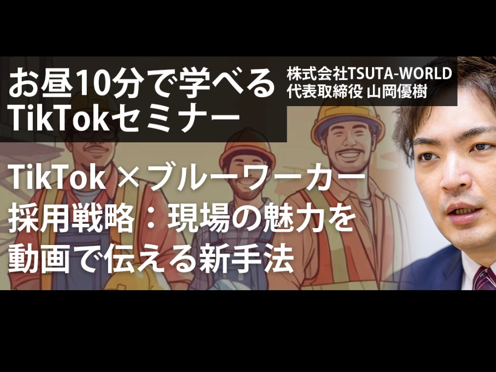 セミナーイメージ画像