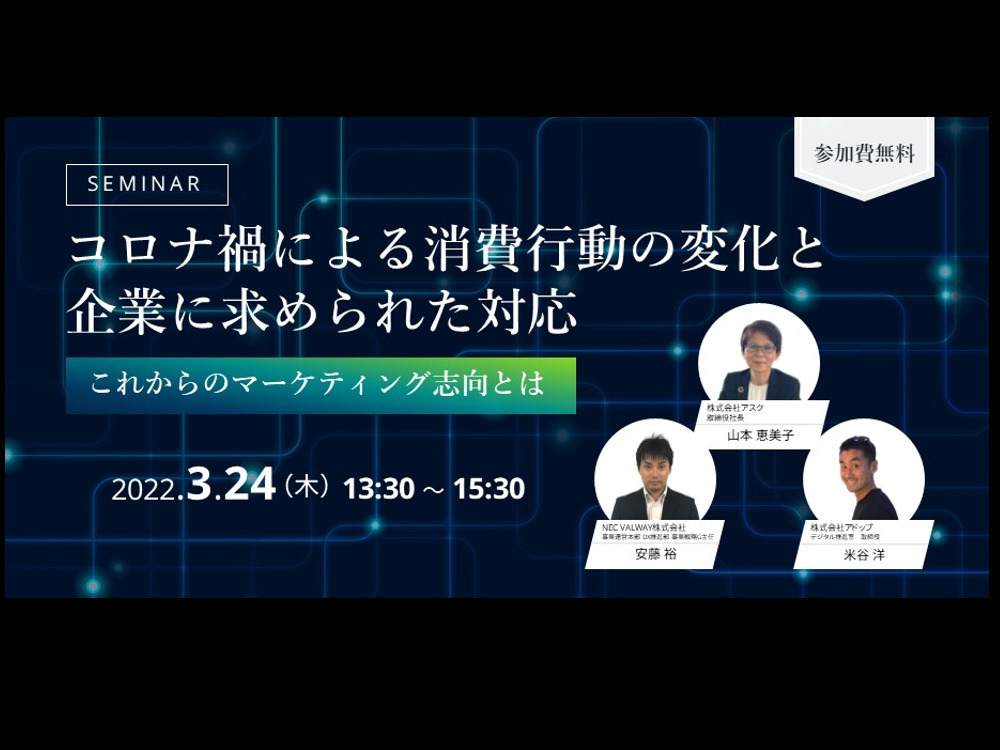 セミナーイメージ画像
