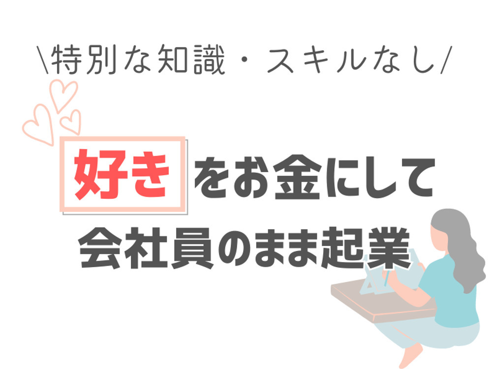 セミナーイメージ画像