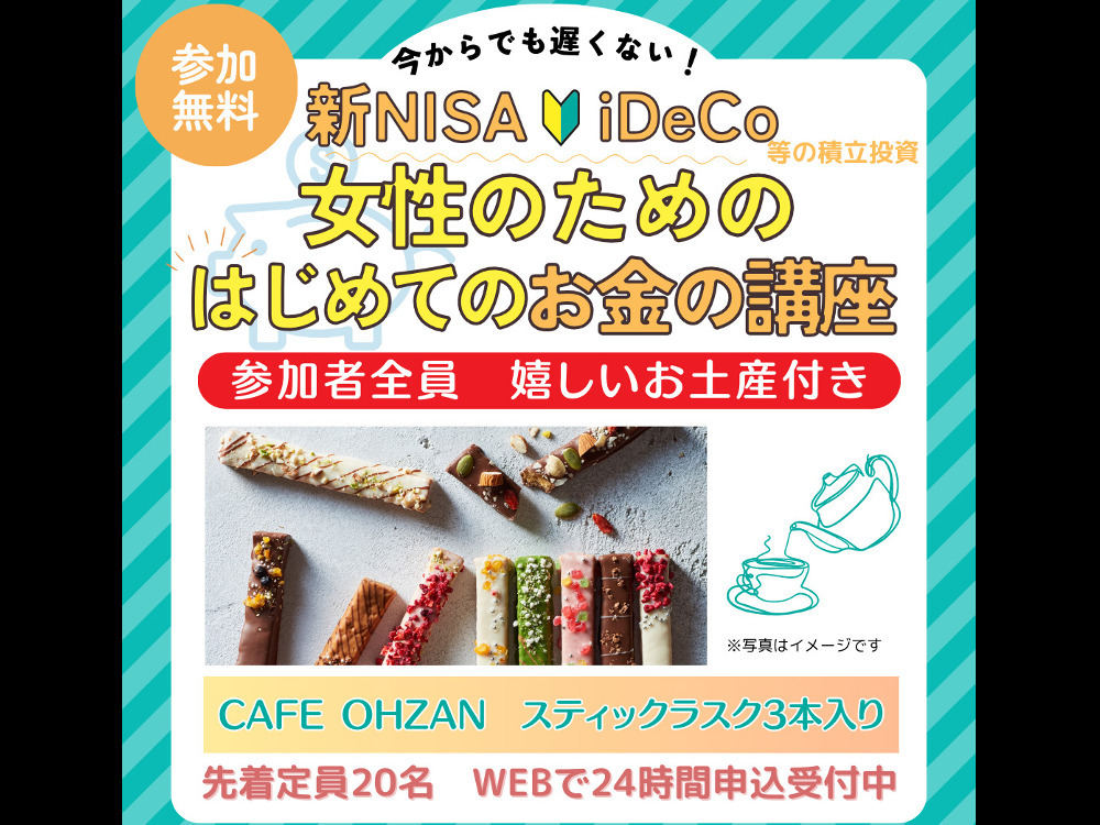 セミナーイメージ画像
