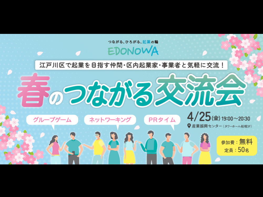 セミナーイメージ画像