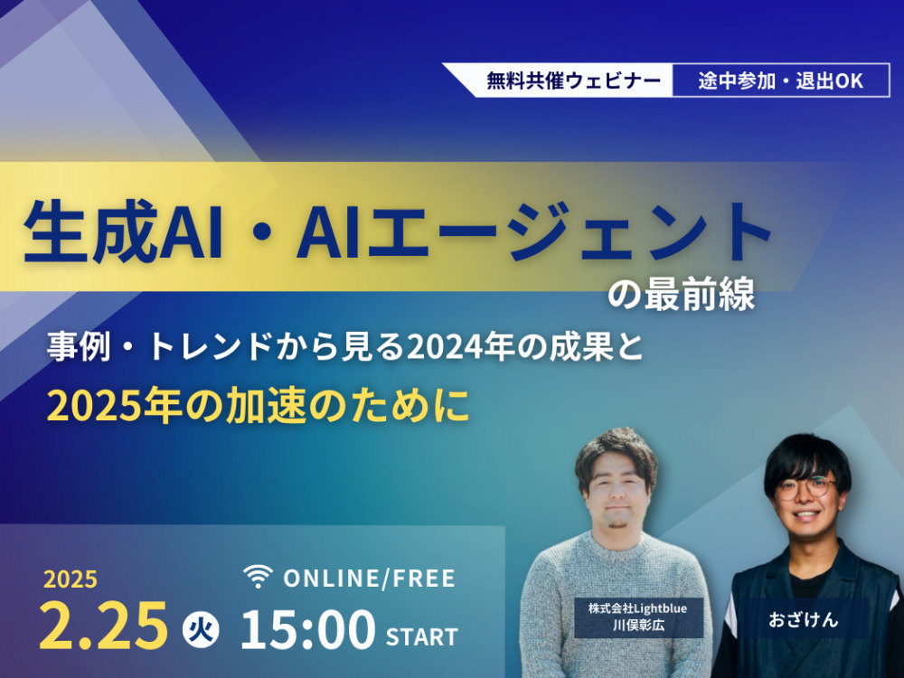 セミナーイメージ画像