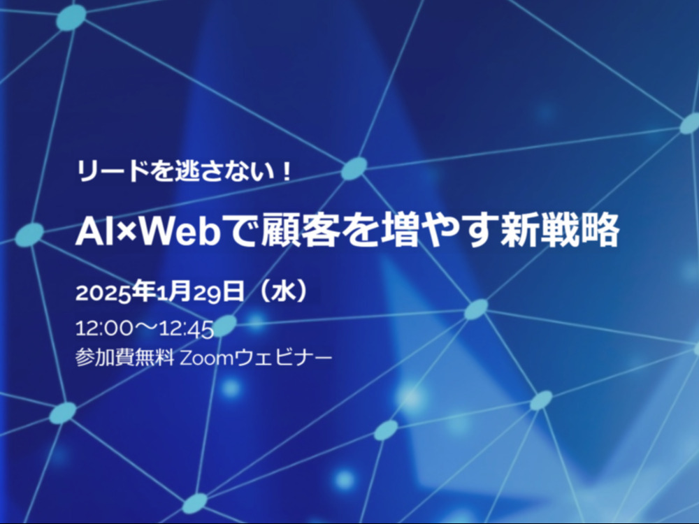セミナーイメージ画像